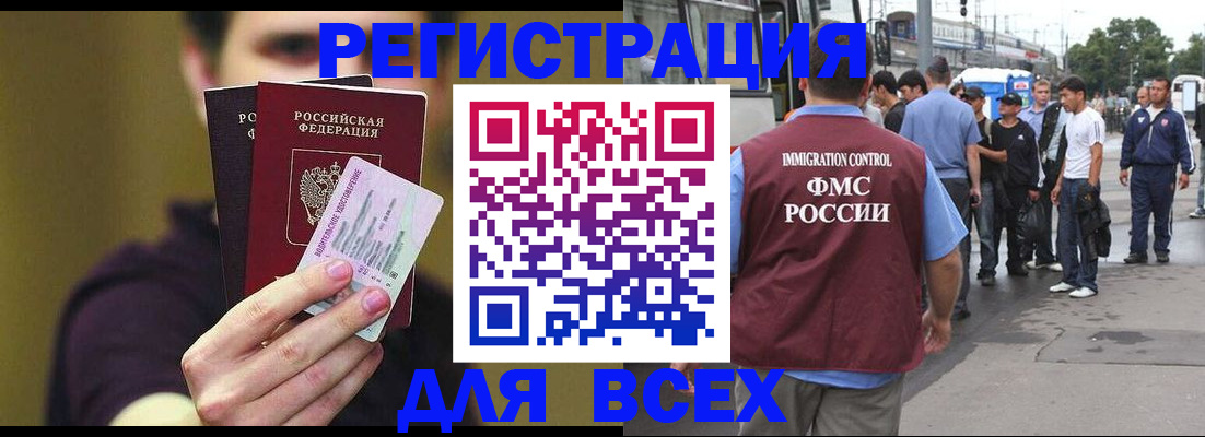прописка поиск в Ухте