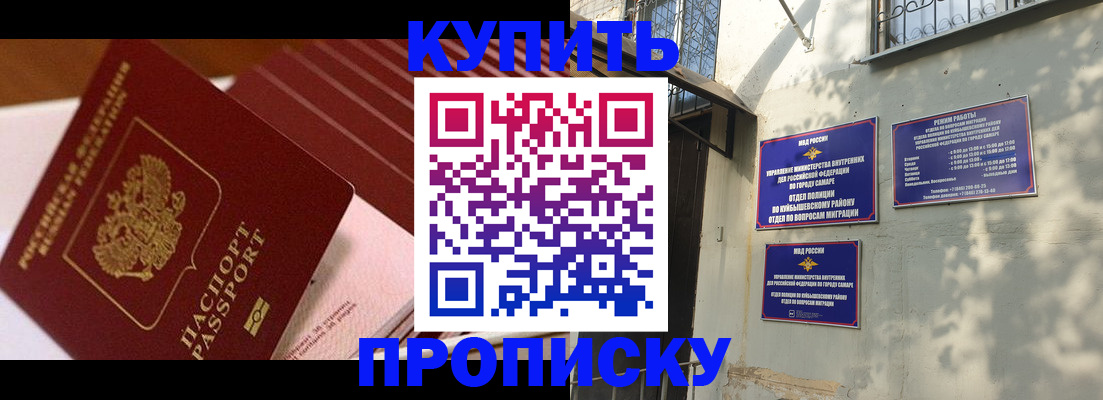 прописка в Ухте