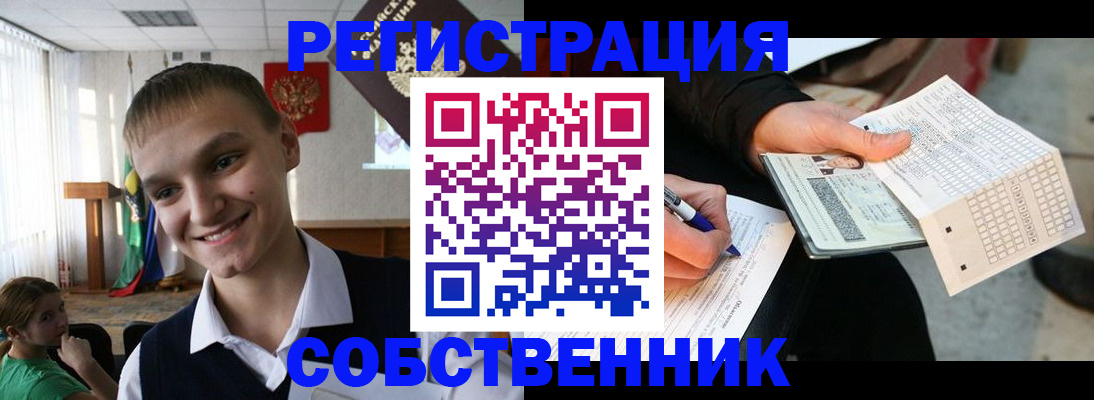 регистрация для школы в Ухте
