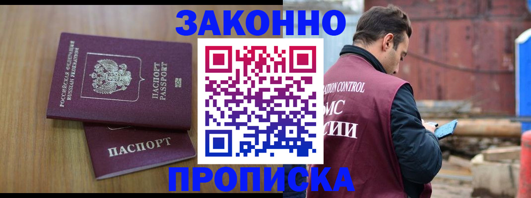 прописка паспорт в Ухте