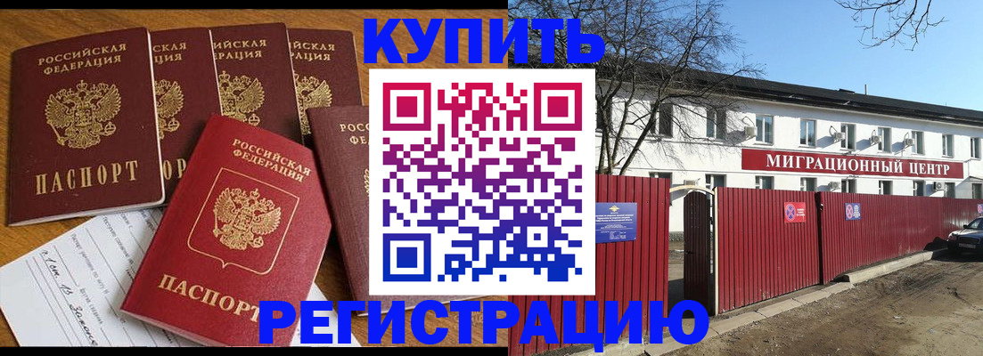 прописка в Ухте
