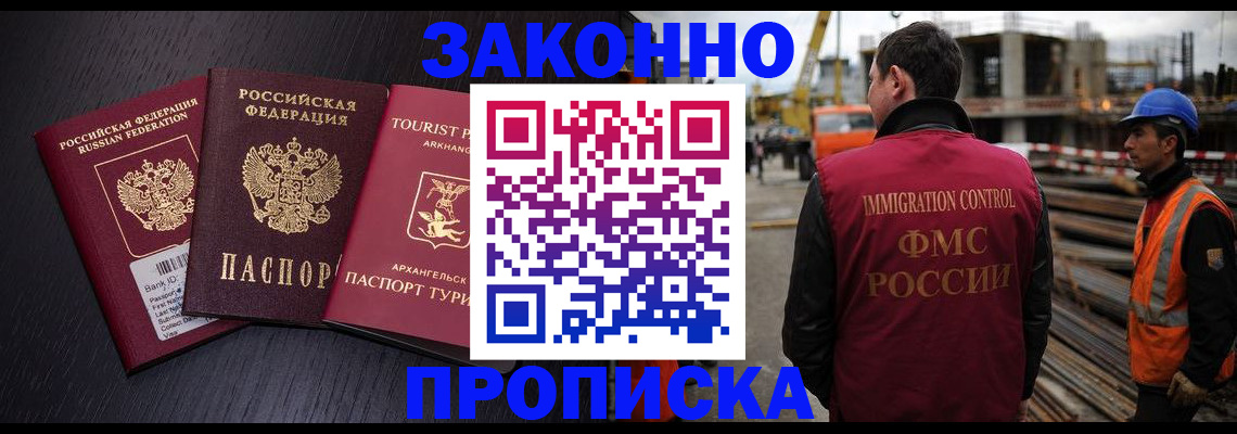 прописка иностранных граждан в Ухте