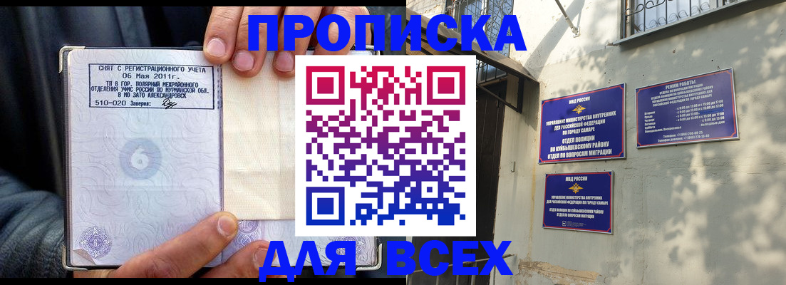 временная регистрация в Ухте