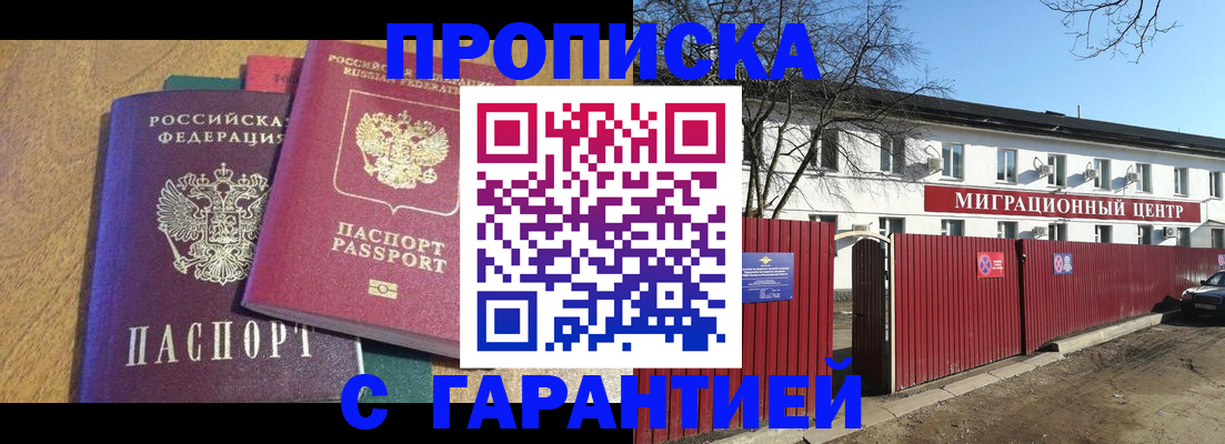 временная регистрация в Ухте