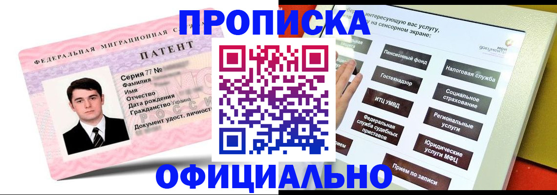 временная регистрация для школы в Ухте